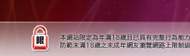 4u論壇本網站限定年滿18歲方可瀏覽